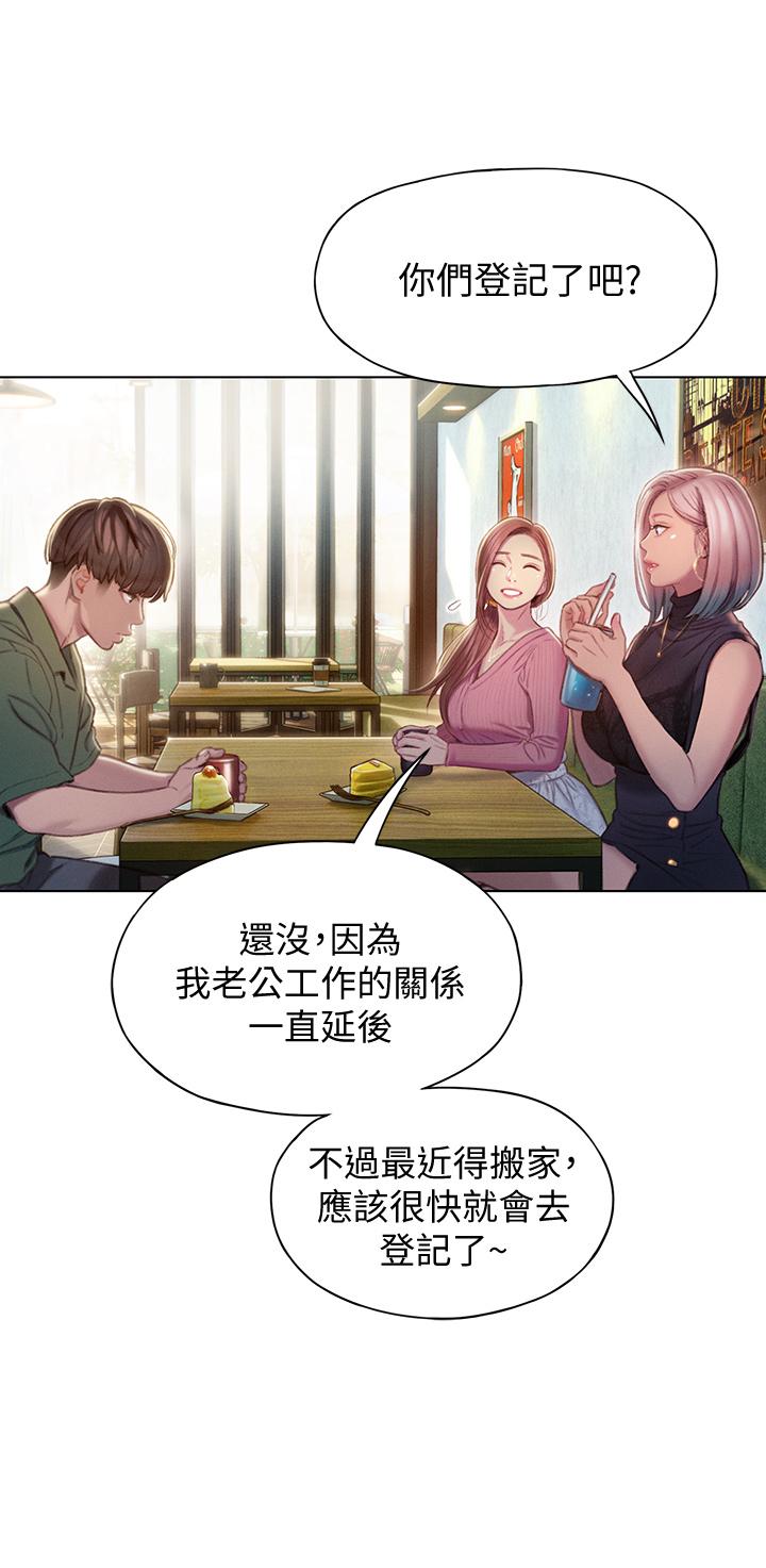 韩漫H漫画 恋爱大富翁  - 点击阅读 第11话-动摇人心的两个女人 34