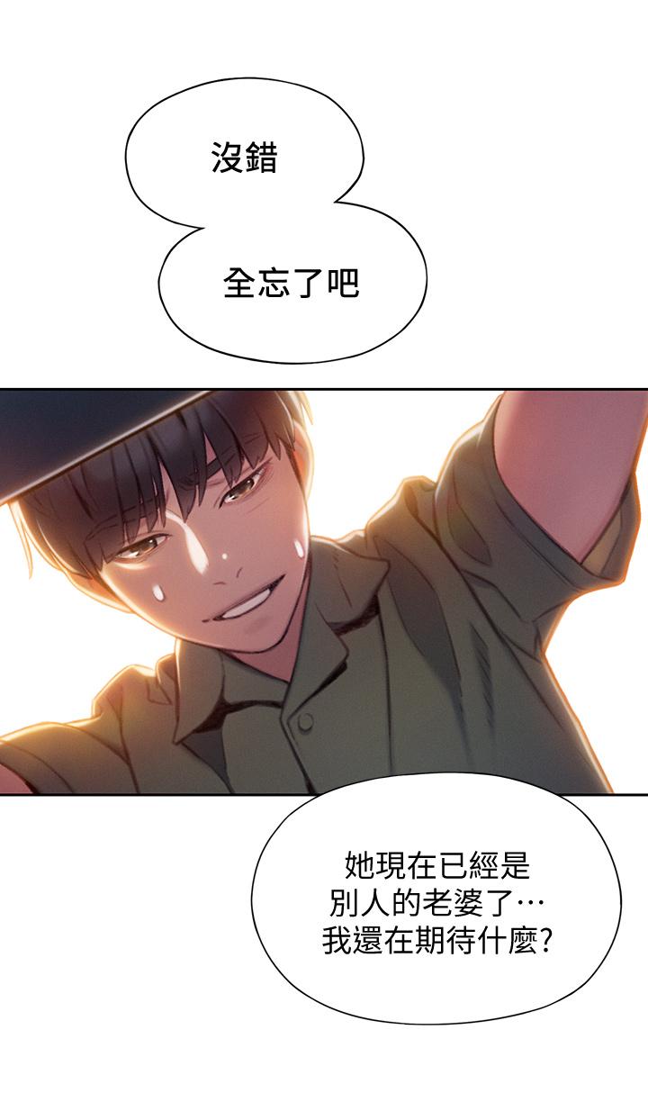 戀愛大富翁 在线观看 第11話-動搖人心的兩個女人 漫画图片55