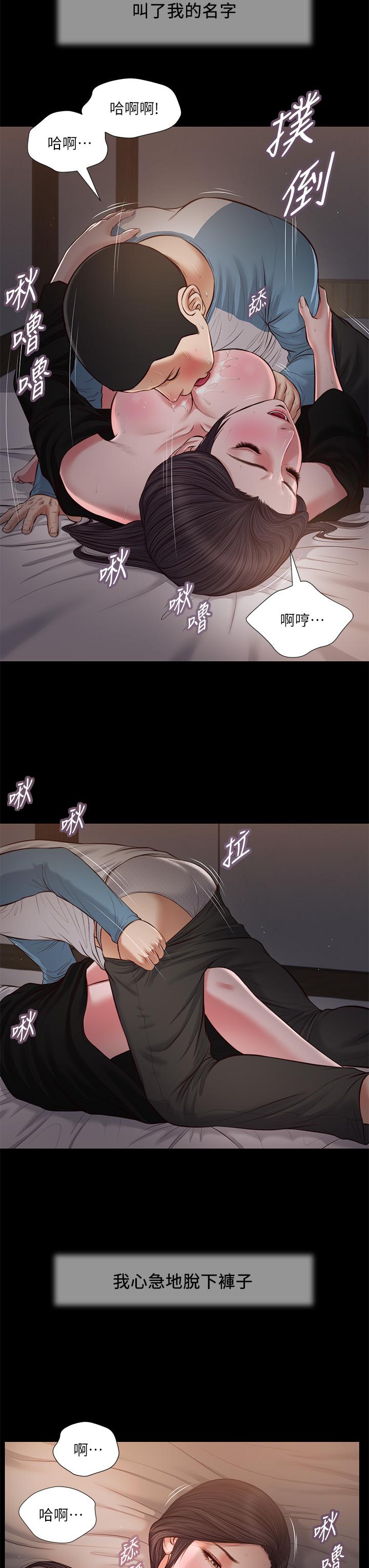 漫画韩国 小妾   - 立即阅读 第44話-讓我來抱抱你第3漫画图片