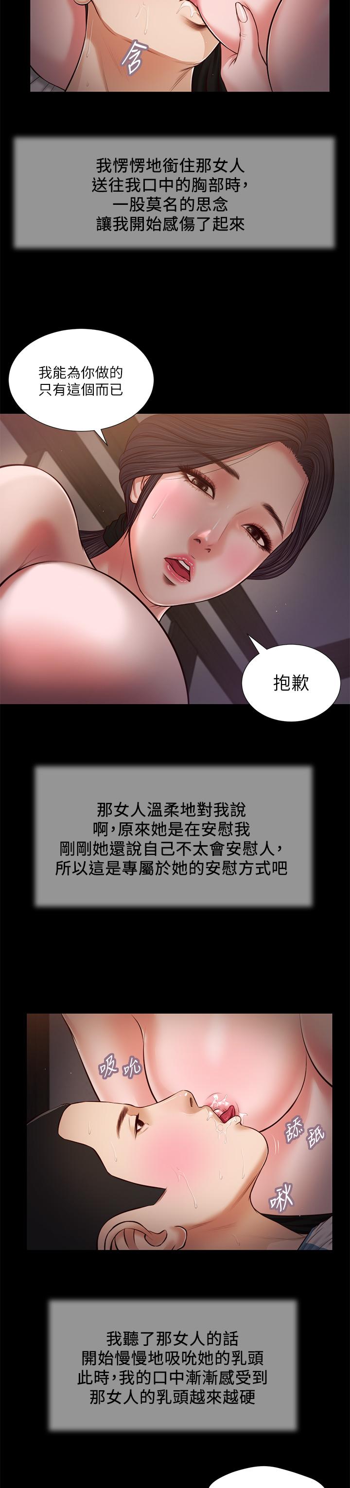 小妾 在线观看 第44話-讓我來抱抱你 漫画图片13