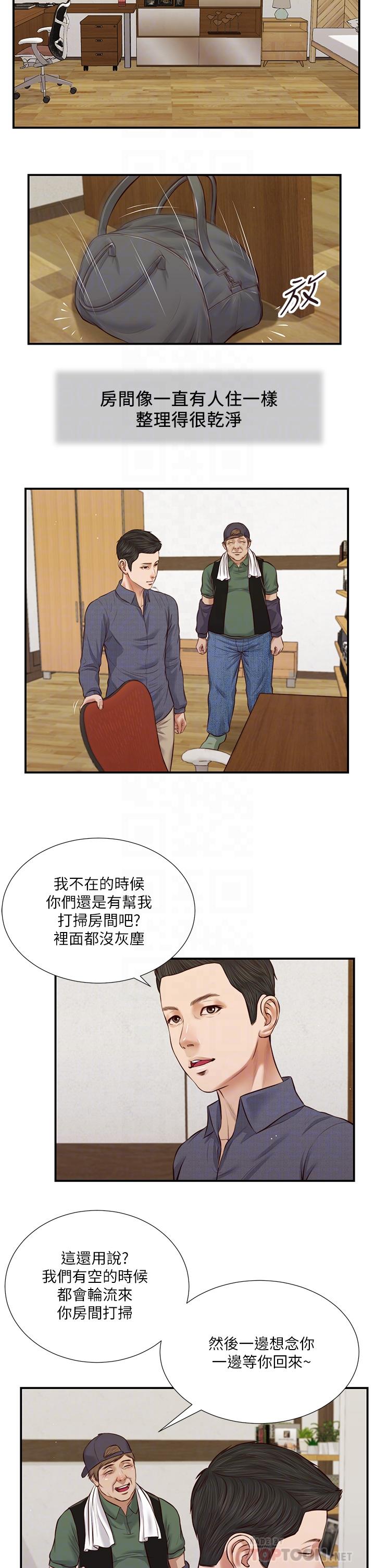 小妾 在线观看 第45話-讓人痛徹心扉的真相 漫画图片12