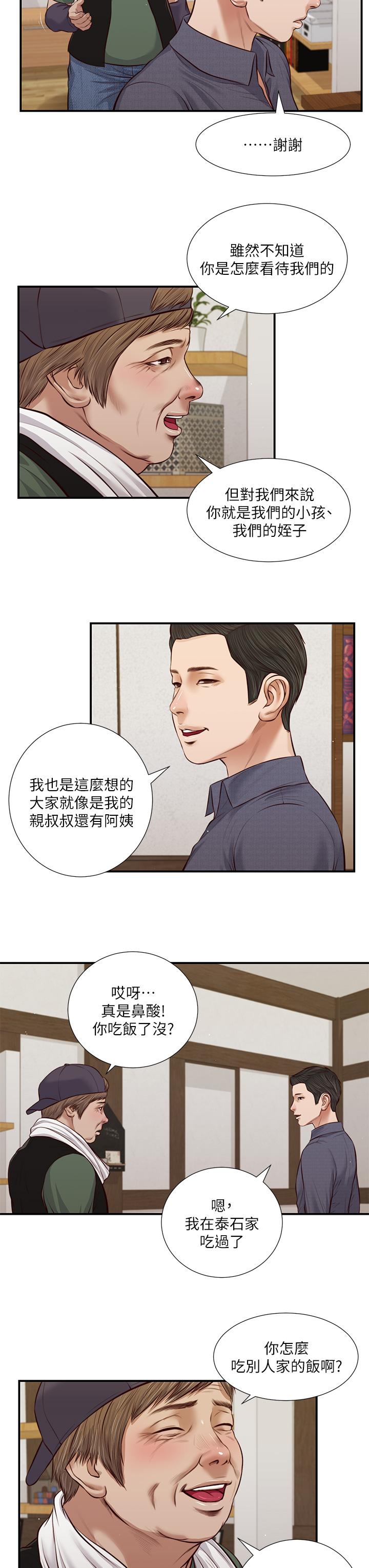 韩漫H漫画 小妾  - 点击阅读 第45话-让人痛彻心扉的真相 13