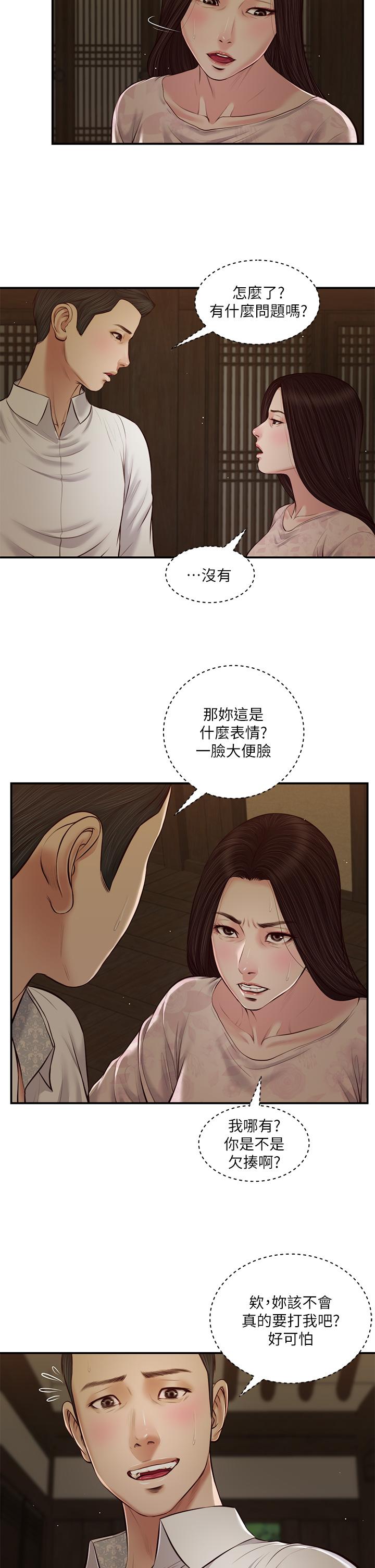 小妾 第45話-讓人痛徹心扉的真相 韩漫图片24