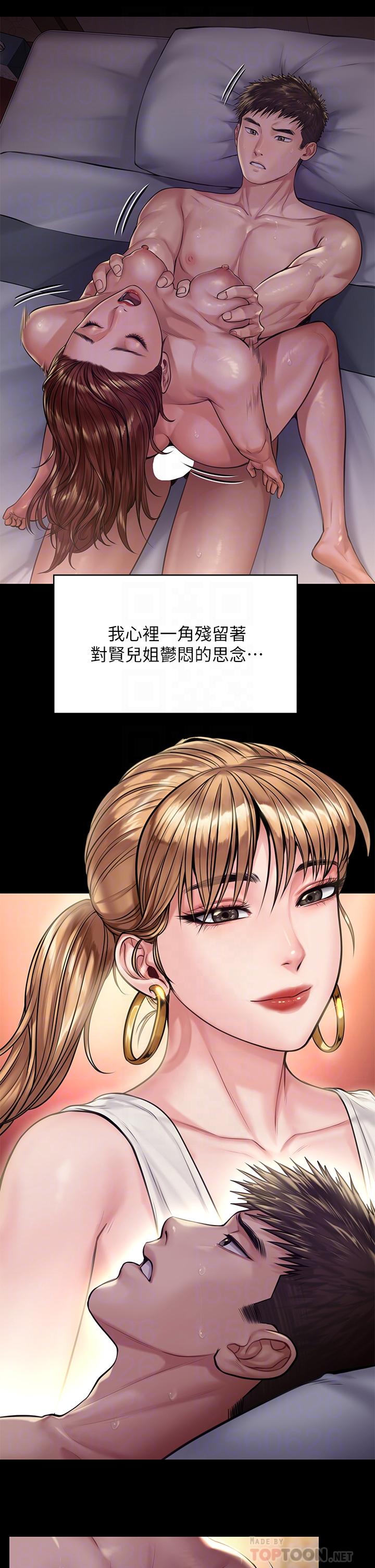 韩漫H漫画 傀儡  - 点击阅读 第190话-怕会在教室淫水氾滥 18