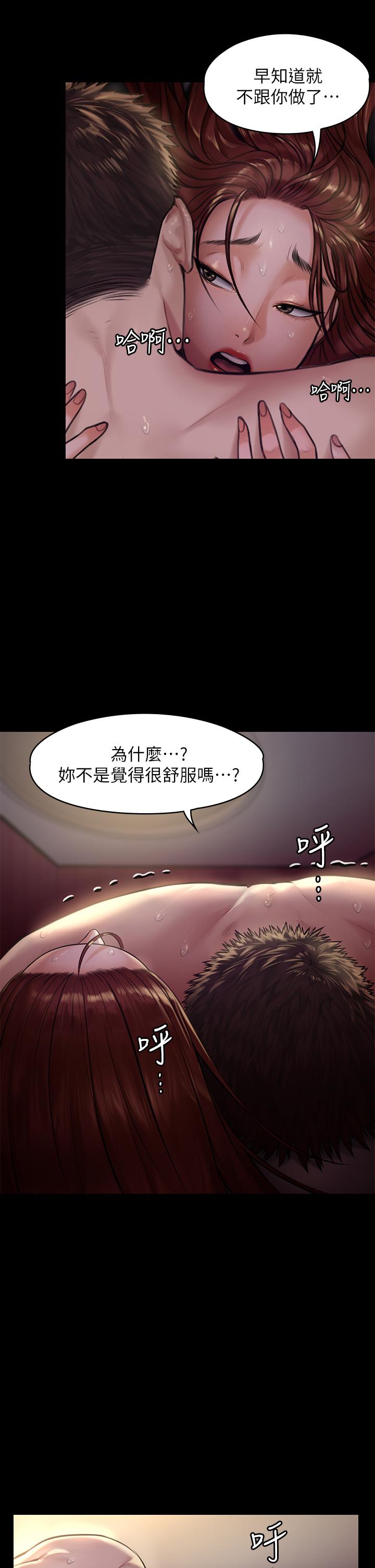 漫画韩国 傀儡   - 立即阅读 第190話-怕會在教室淫水氾濫第31漫画图片