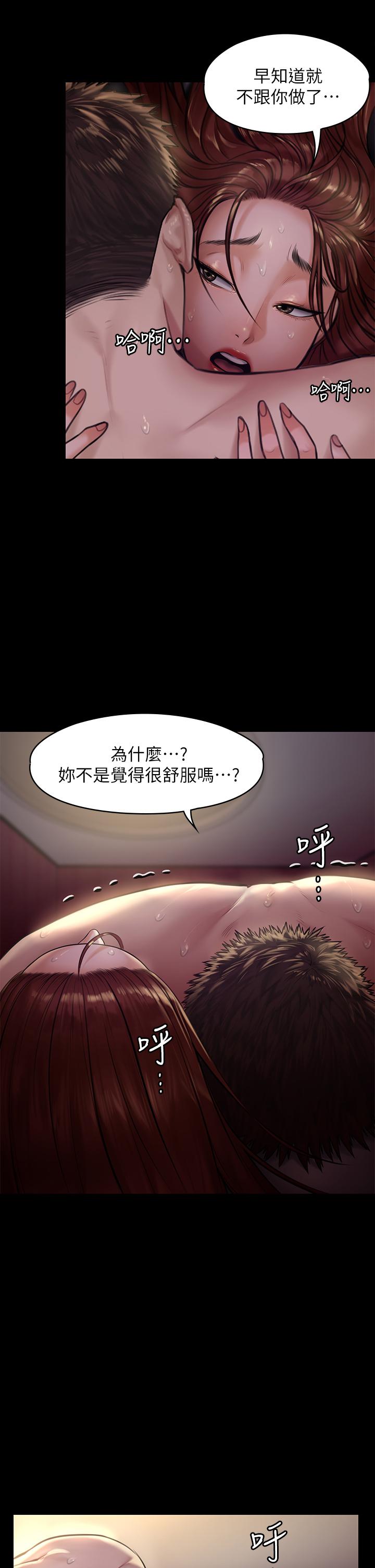 韩漫H漫画 傀儡  - 点击阅读 第190话-怕会在教室淫水氾滥 31