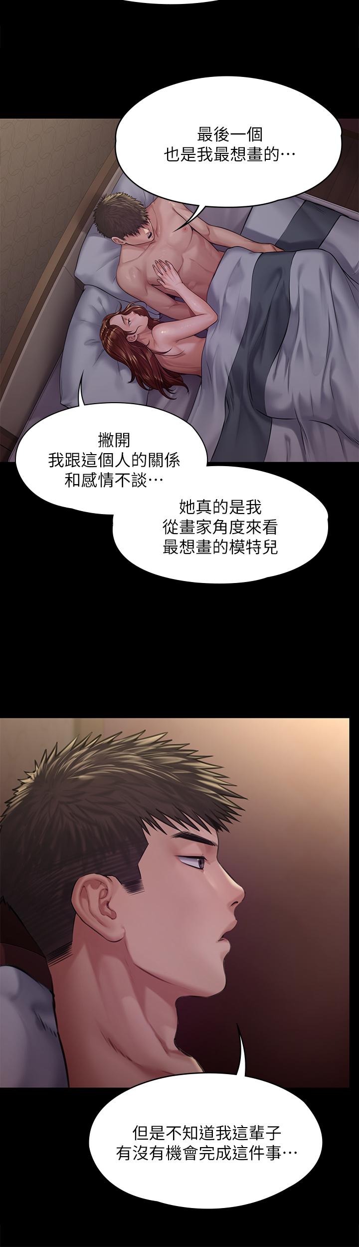 傀儡 在线观看 第190話-怕會在教室淫水氾濫 漫画图片38