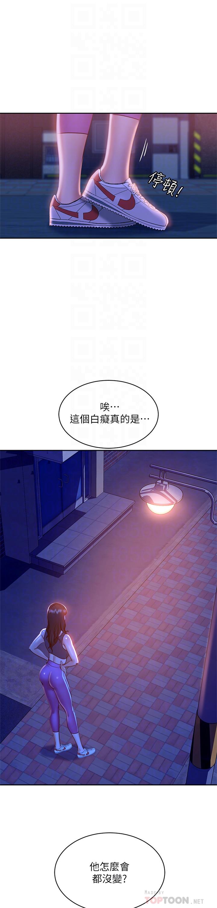 韩漫H漫画 不良女房客  - 点击阅读 第23话-你知道你女友是这种人吗 10