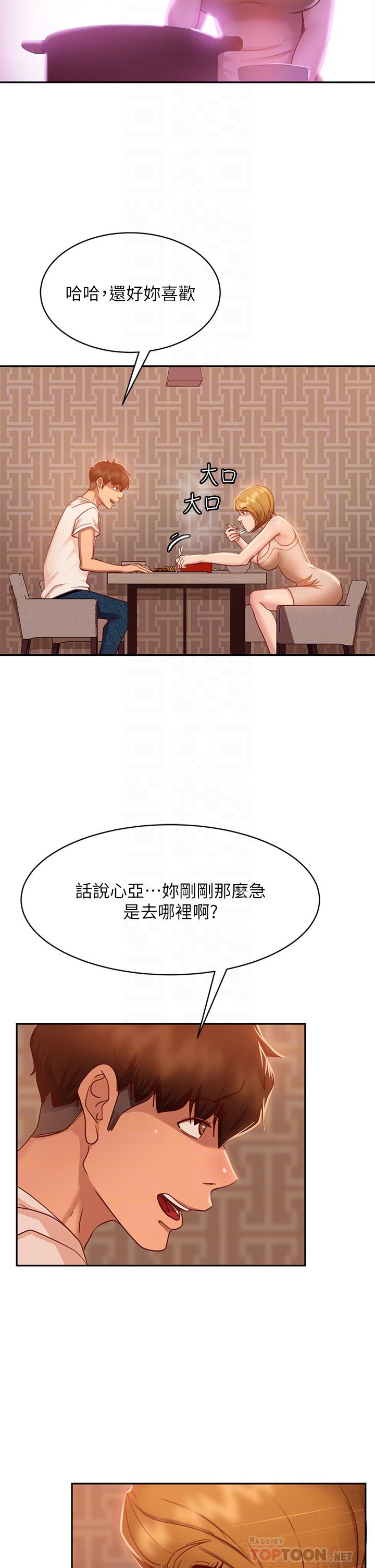 漫画韩国 不良女房客   - 立即阅读 第23話-你知道你女友是這種人嗎第14漫画图片