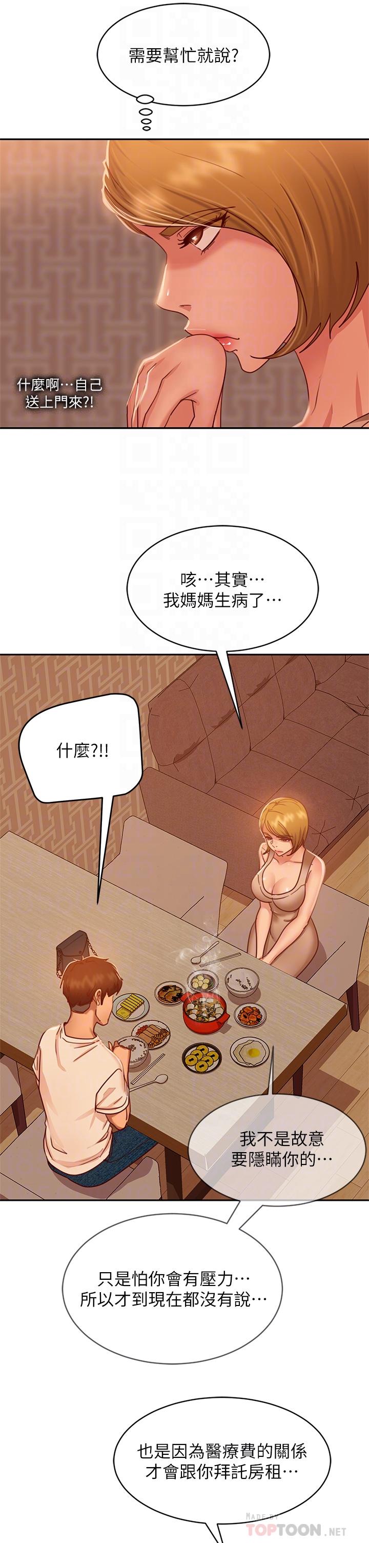 韩漫H漫画 不良女房客  - 点击阅读 第23话-你知道你女友是这种人吗 16