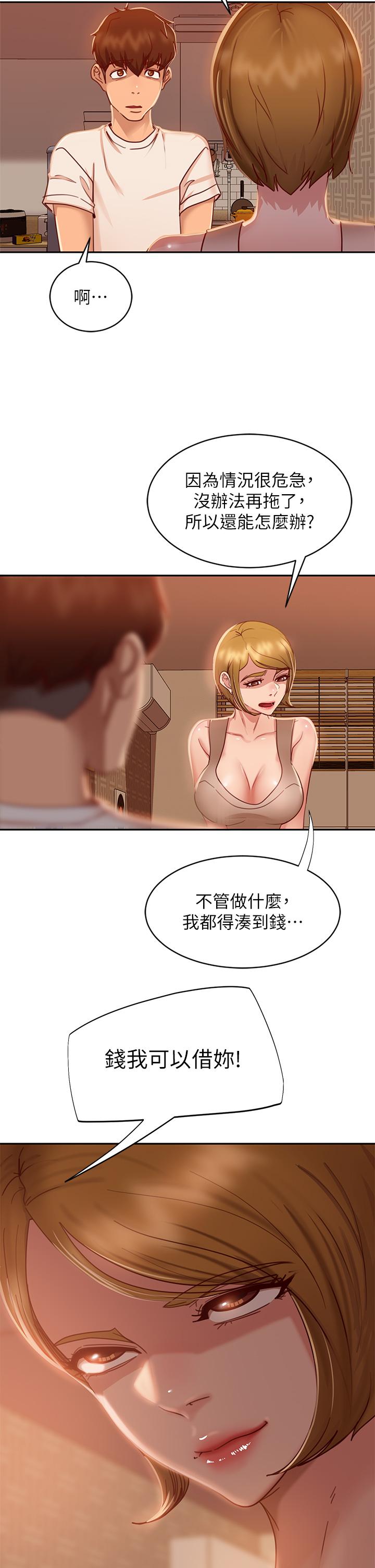 漫画韩国 不良女房客   - 立即阅读 第23話-你知道你女友是這種人嗎第17漫画图片
