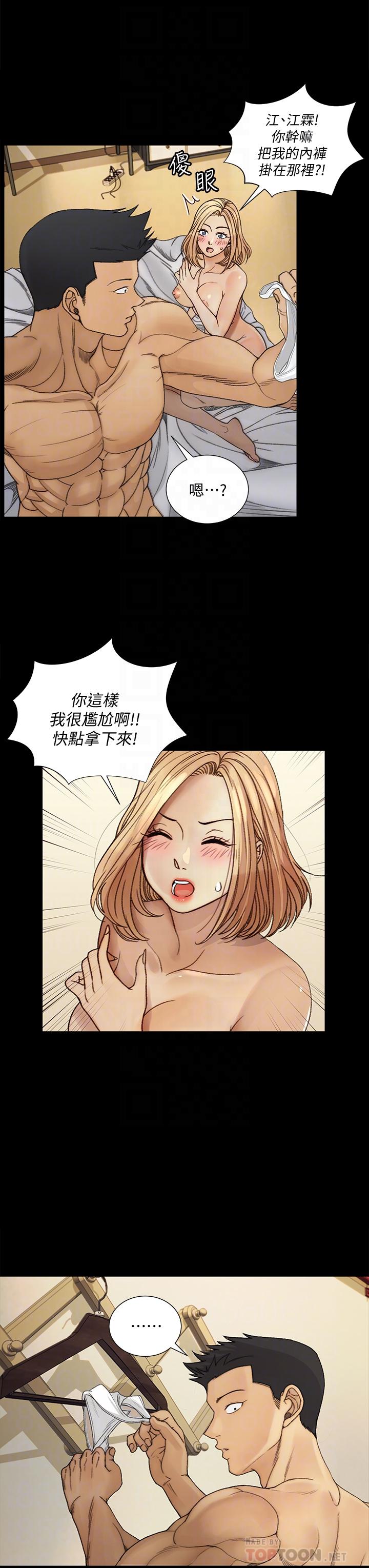 漫画韩国 淫新小套房   - 立即阅读 第144話-我會讓你見識我的厲害第18漫画图片
