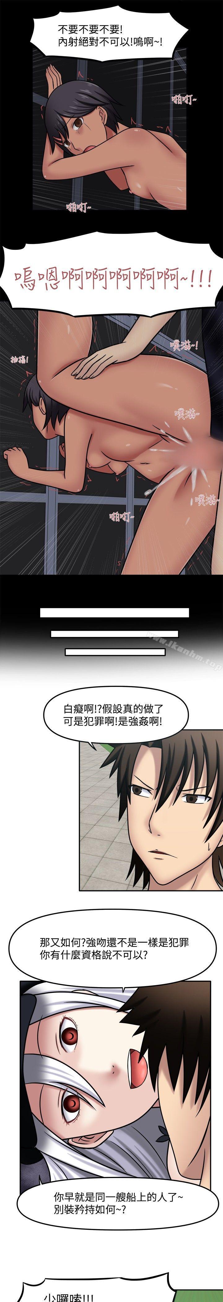 赤紅之堂 在线观看 第11話 漫画图片9