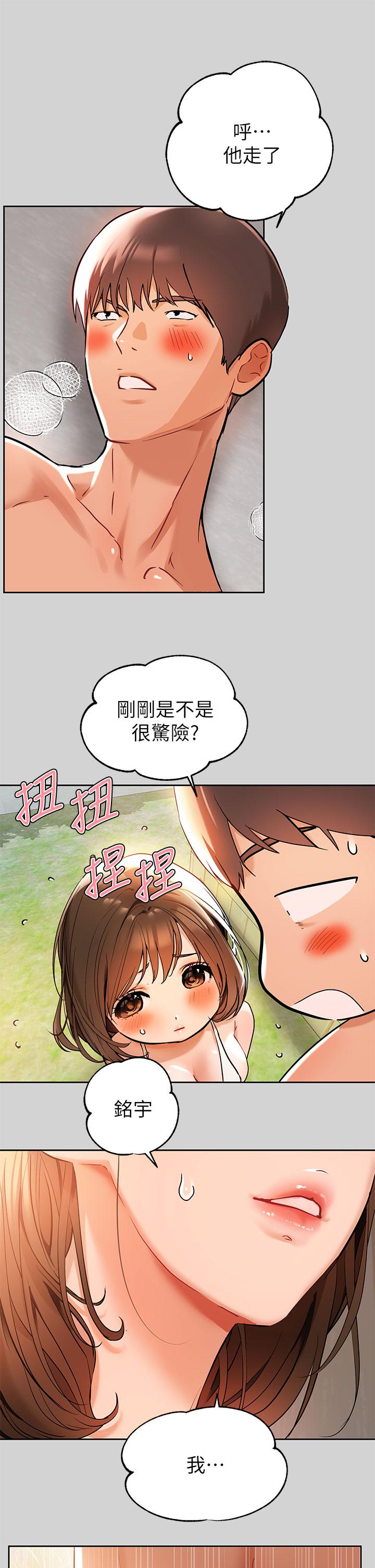 韩漫H漫画 富家女姐姐  - 点击阅读 第15话-灌溉荷莉姐的秘密花园 1
