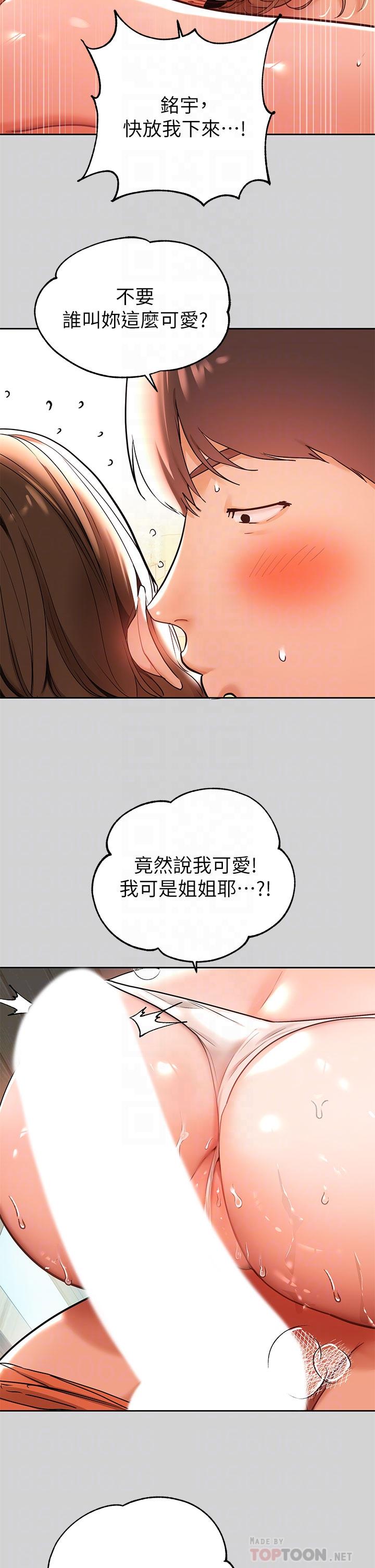 韩漫H漫画 富家女姐姐  - 点击阅读 第15话-灌溉荷莉姐的秘密花园 6