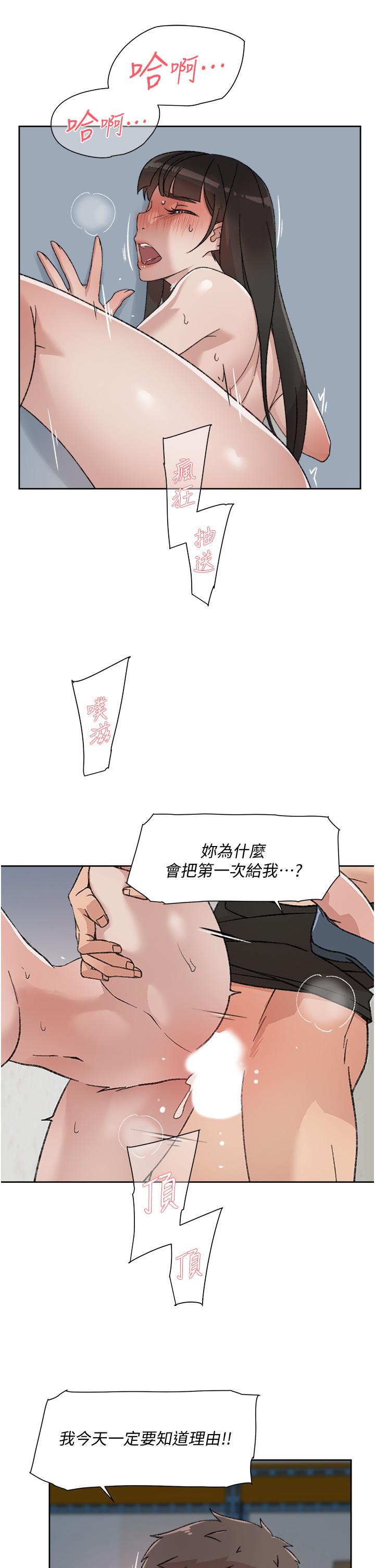 好友的私生活 在线观看 第22話-春媛獻出第一次的理由 漫画图片11