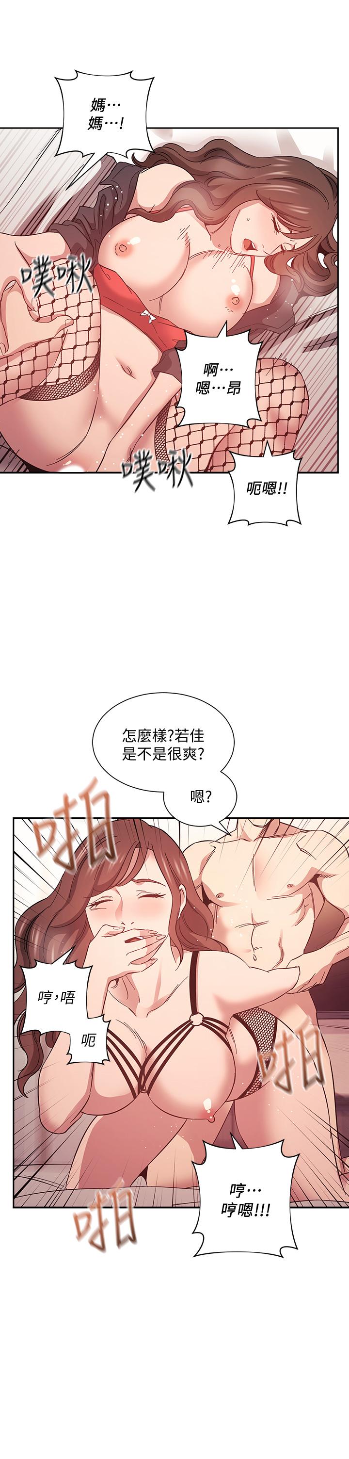 漫画韩国 朋友的媽媽   - 立即阅读 第46話-兩個男人錯誤的快樂第9漫画图片