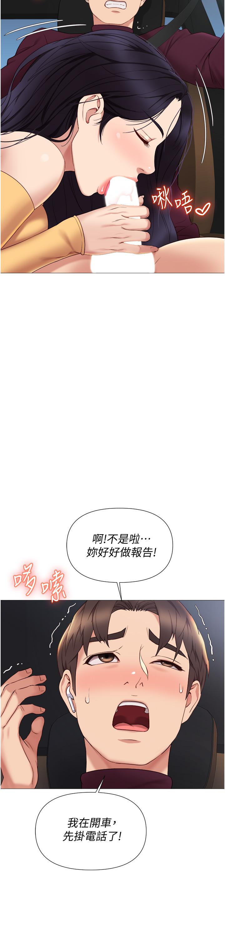 女兒閨蜜都歸ME 在线观看 第17話-叔叔你又因為我硬瞭嗎 漫画图片25