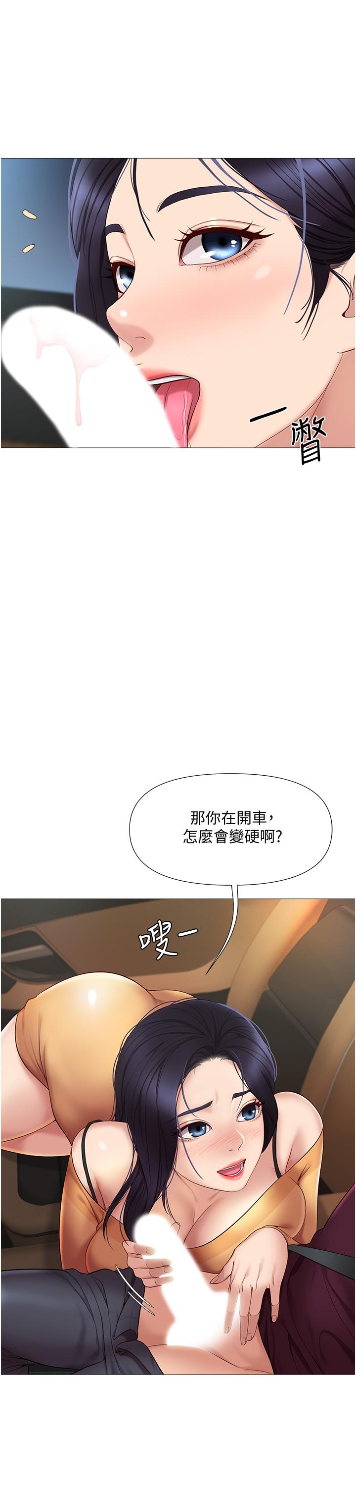 女兒閨蜜都歸ME漫画 免费阅读 第17话-叔叔你又因为我硬了吗 28.jpg