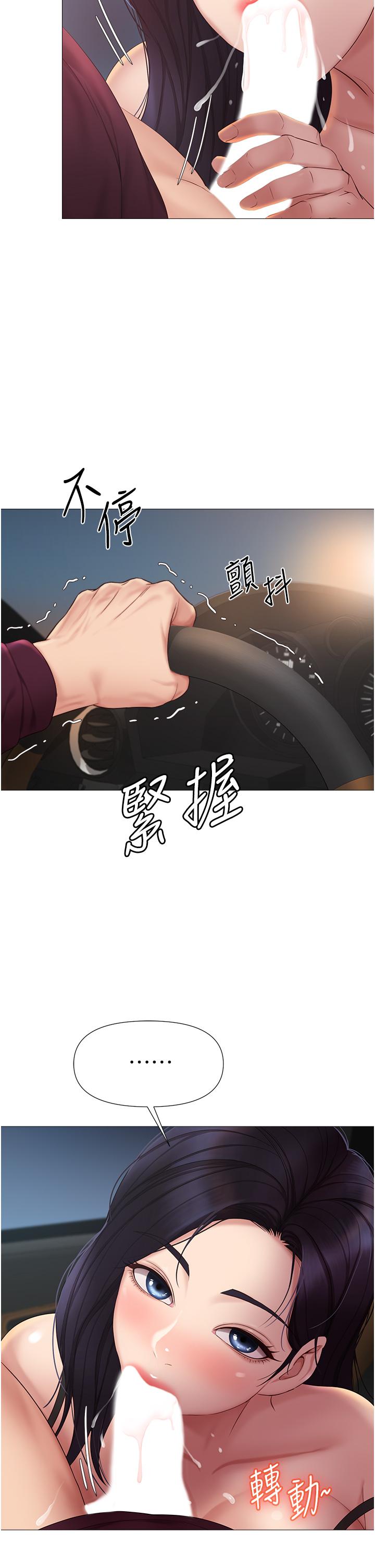 韩漫H漫画 女儿闺蜜都归ME  - 点击阅读 第17话-叔叔你又因为我硬了吗 33