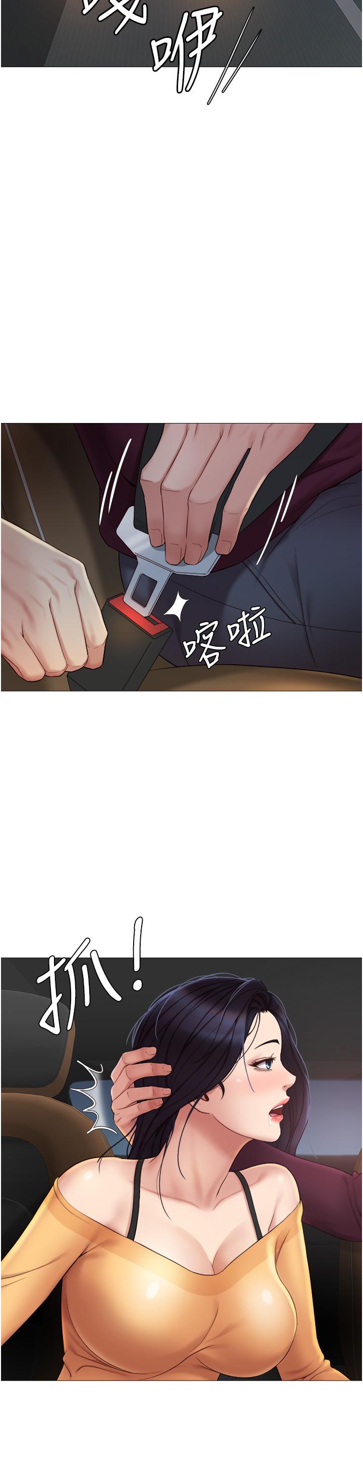 韩漫H漫画 女儿闺蜜都归ME  - 点击阅读 第17话-叔叔你又因为我硬了吗 36