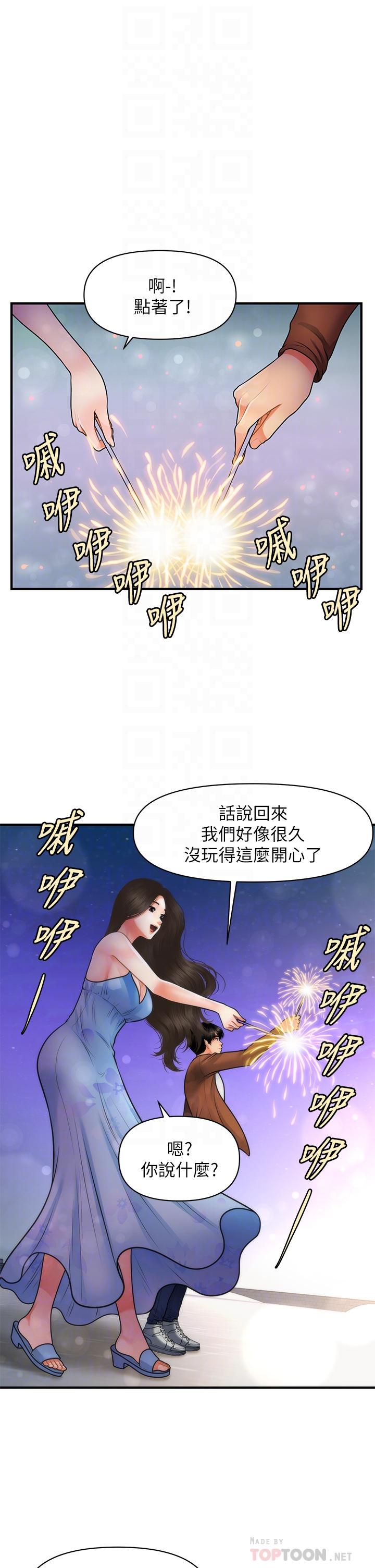 医美奇鸡 第50話-我的身材...好嗎 韩漫图片14