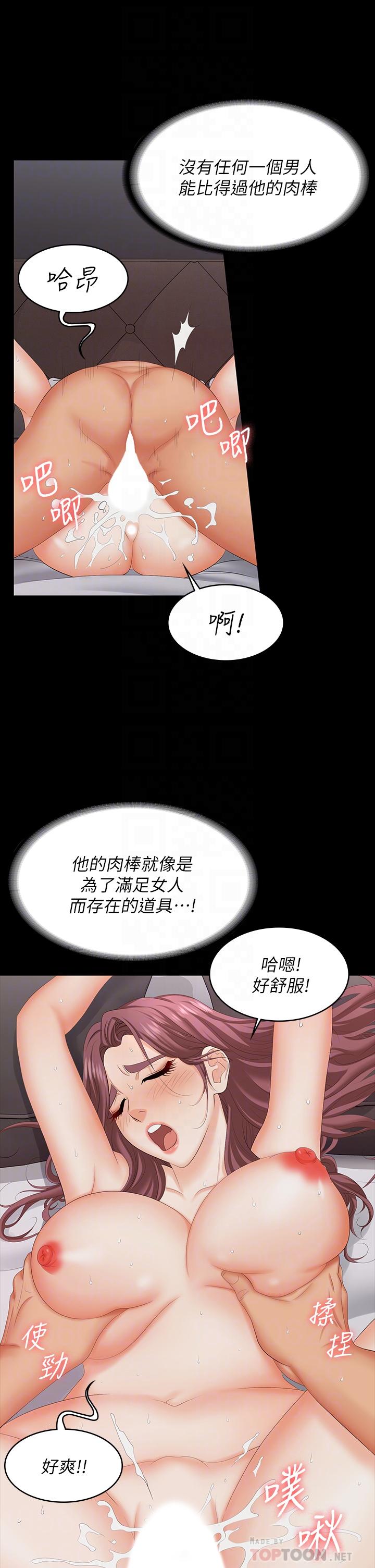 交換遊戲 在线观看 第72話-成為奴隸的世茵 漫画图片14