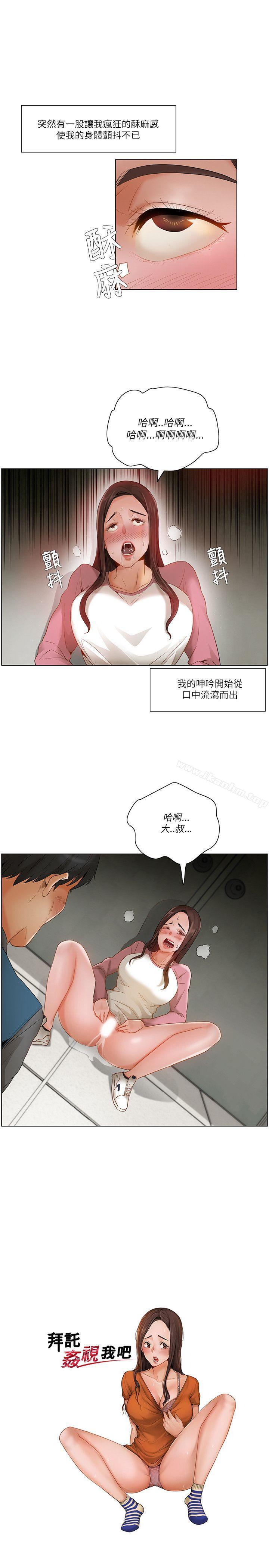 拜託，姦視我吧漫画 免费阅读 第14话 1.jpg