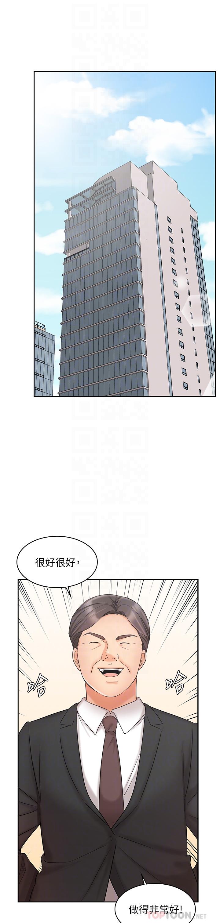 韩漫H漫画 业绩女王  - 点击阅读 第21话-大叔，我好像上瘾了 4