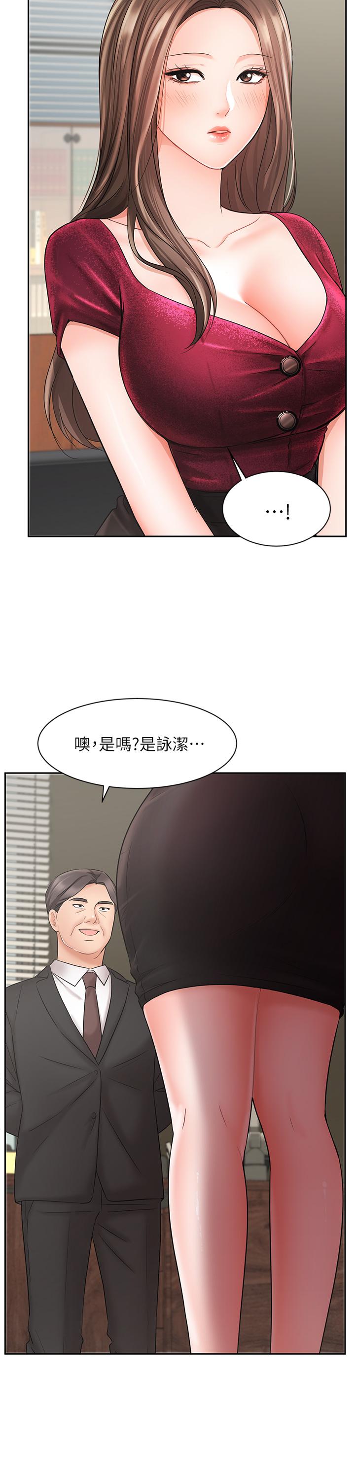 業績女王 在线观看 第21話-大叔，我好像上癮瞭 漫画图片7