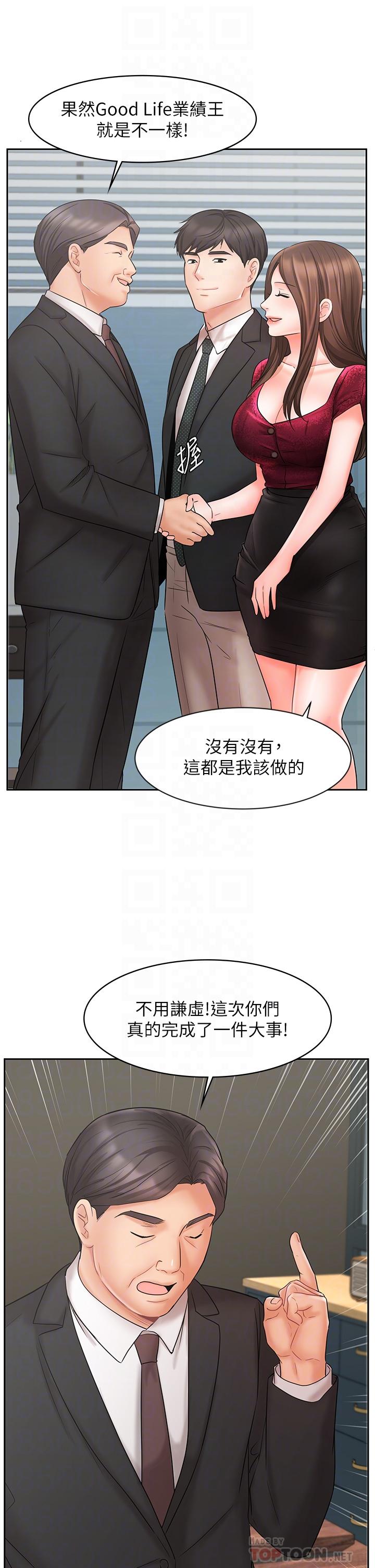 韩漫H漫画 业绩女王  - 点击阅读 第21话-大叔，我好像上瘾了 8