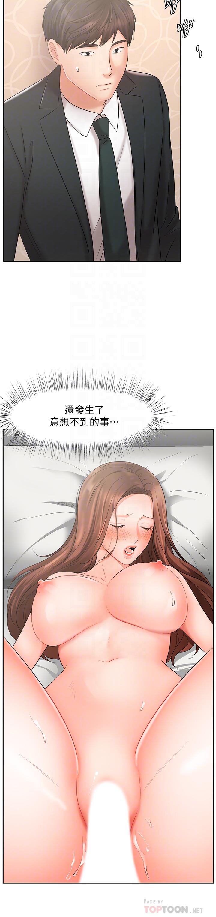 韩漫H漫画 业绩女王  - 点击阅读 第21话-大叔，我好像上瘾了 18