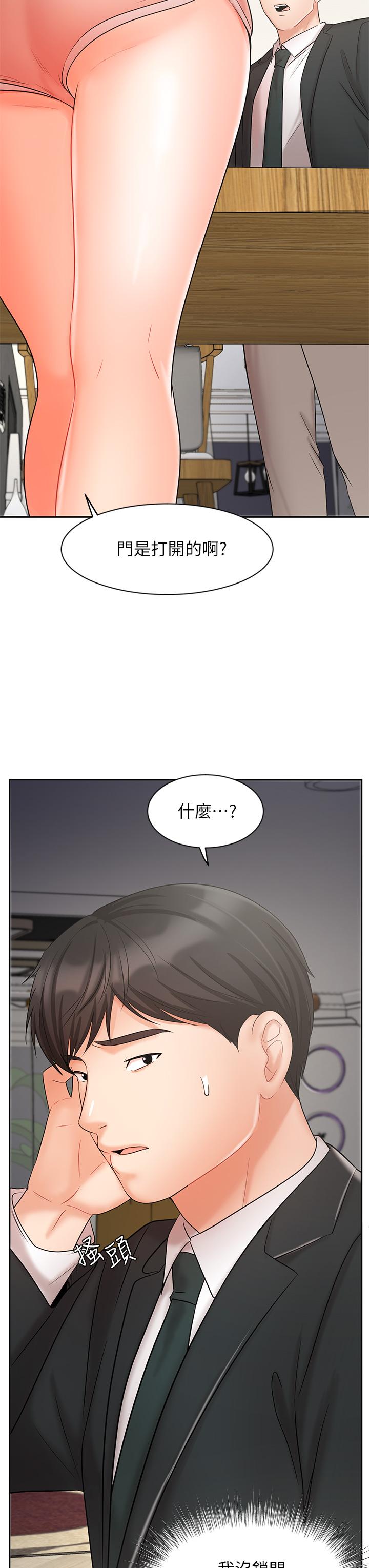 漫画韩国 業績女王   - 立即阅读 第21話-大叔，我好像上癮瞭第25漫画图片