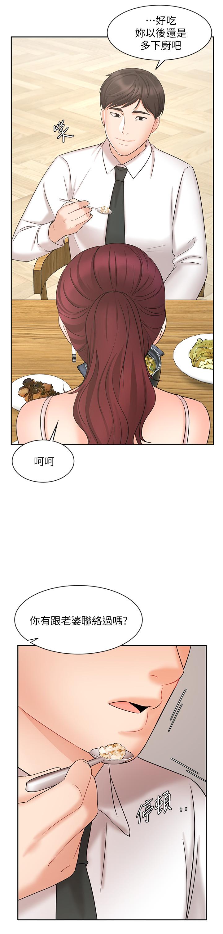 漫画韩国 業績女王   - 立即阅读 第21話-大叔，我好像上癮瞭第33漫画图片