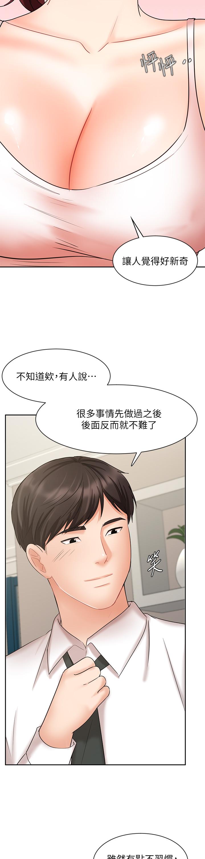 業績女王 在线观看 第21話-大叔，我好像上癮瞭 漫画图片39