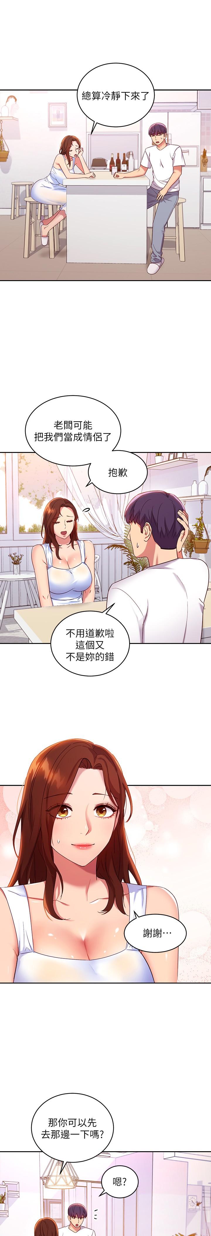 韩漫H漫画 继母的朋友们  - 点击阅读 第86话-硕宇，可以帮我绑吗 21