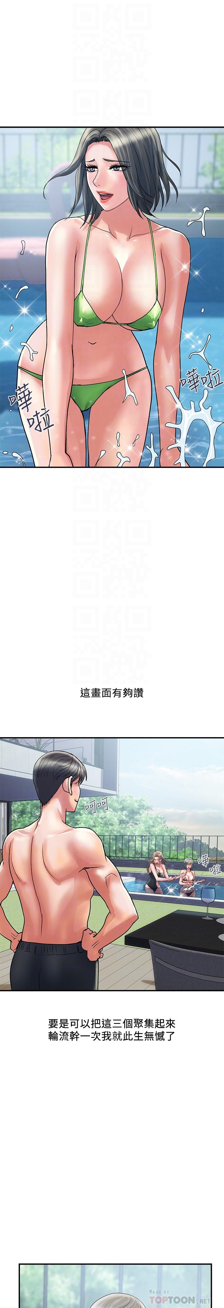 韩漫H漫画 行走费洛蒙  - 点击阅读 第28话-学妹成熟的肉体 4