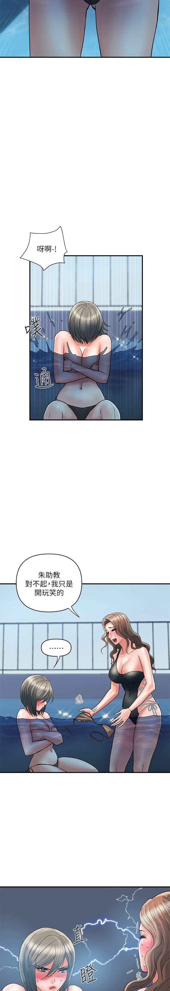 韩漫H漫画 行走费洛蒙  - 点击阅读 第28话-学妹成熟的肉体 11