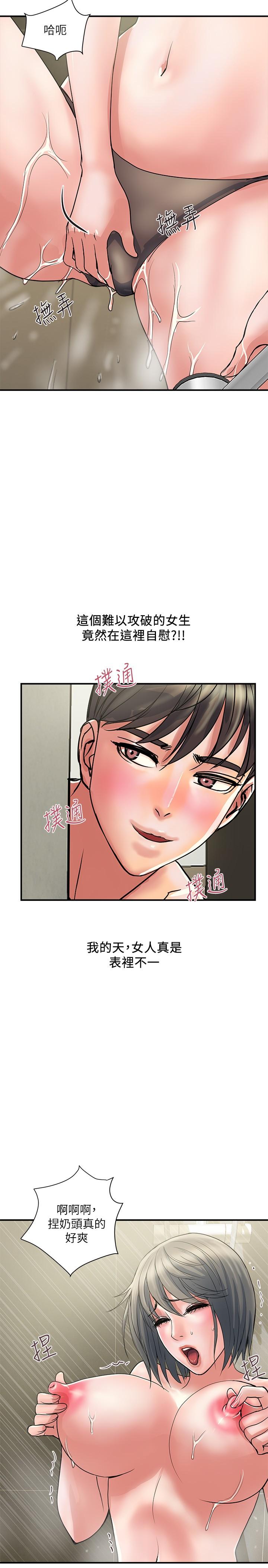 韩漫H漫画 行走费洛蒙  - 点击阅读 第28话-学妹成熟的肉体 23