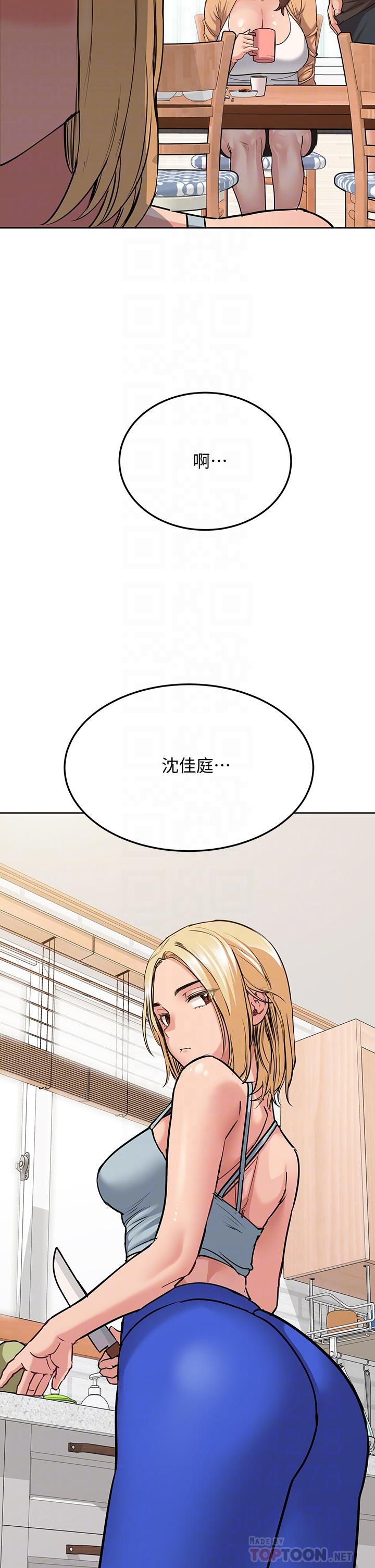 要對媽媽保密唷!漫画 免费阅读 第16话-跟阿姨的事被发现了 4.jpg