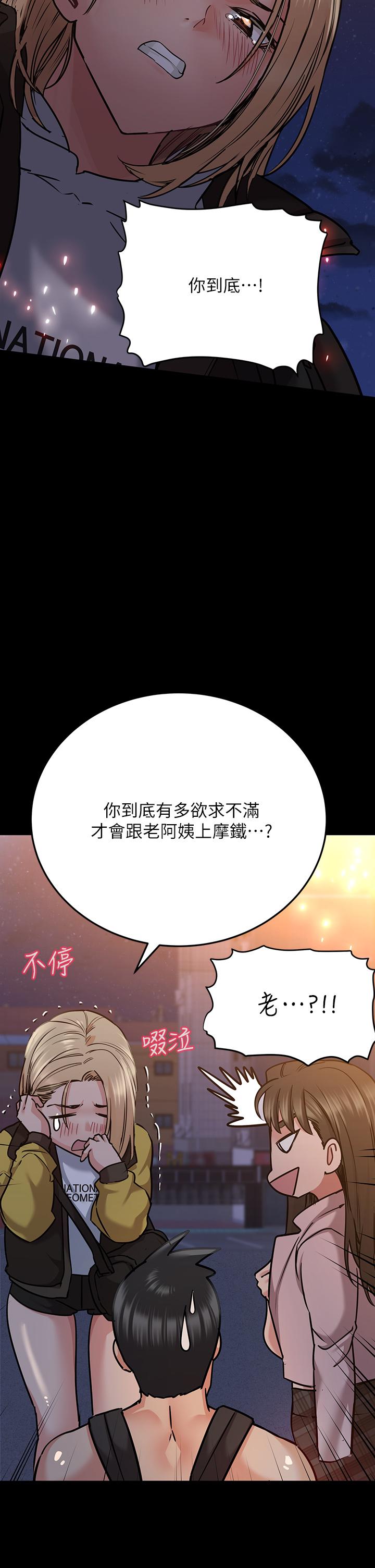 要對媽媽保密唷! 在线观看 第16話-跟阿姨的事被發現瞭 漫画图片20