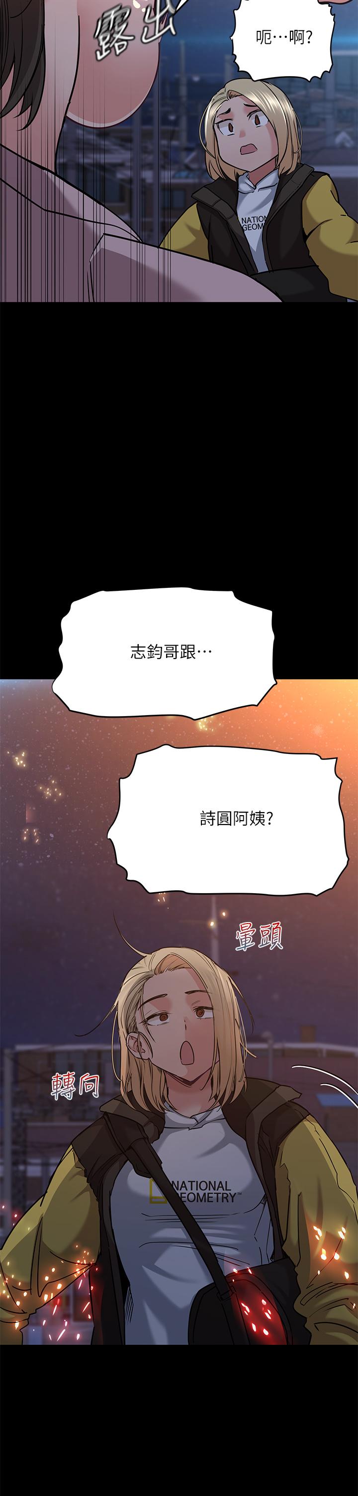 要對媽媽保密唷!漫画 免费阅读 第16话-跟阿姨的事被发现了 27.jpg