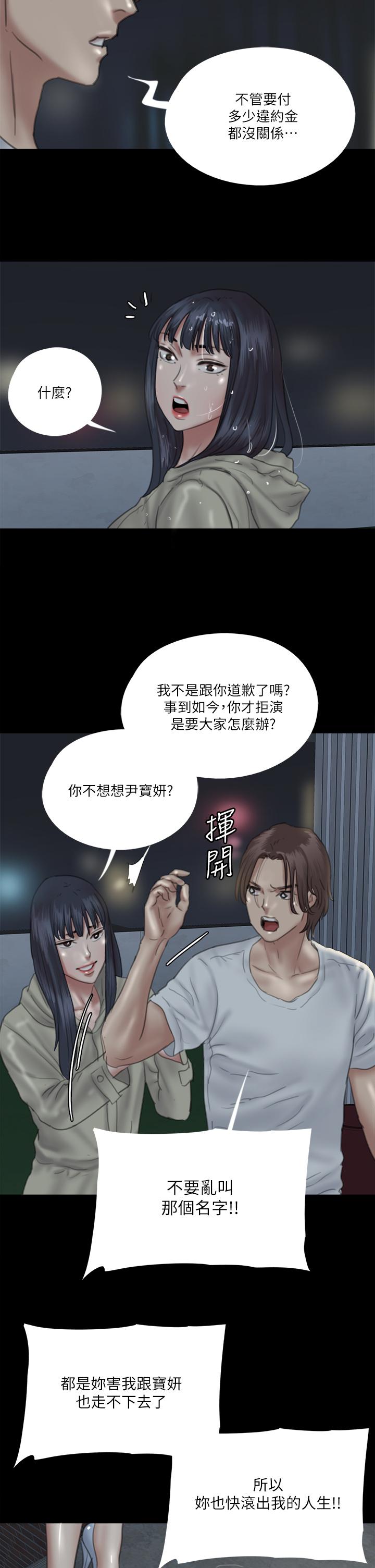 漫画韩国 偶像女優   - 立即阅读 第20話-用真心填滿乾涸的體內第2漫画图片