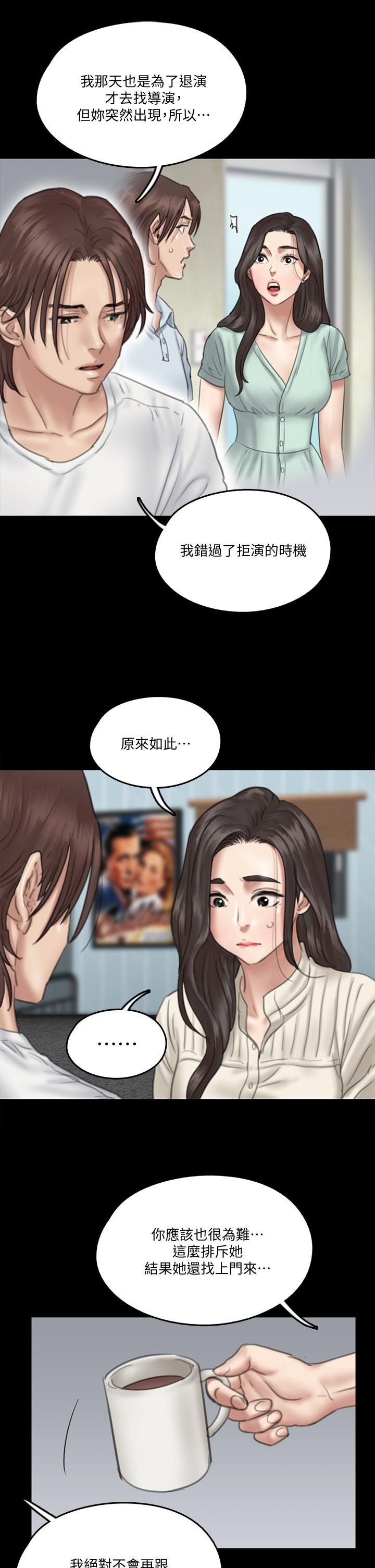 偶像女優漫画 免费阅读 第20话-用真心填满乾涸的体内 9.jpg