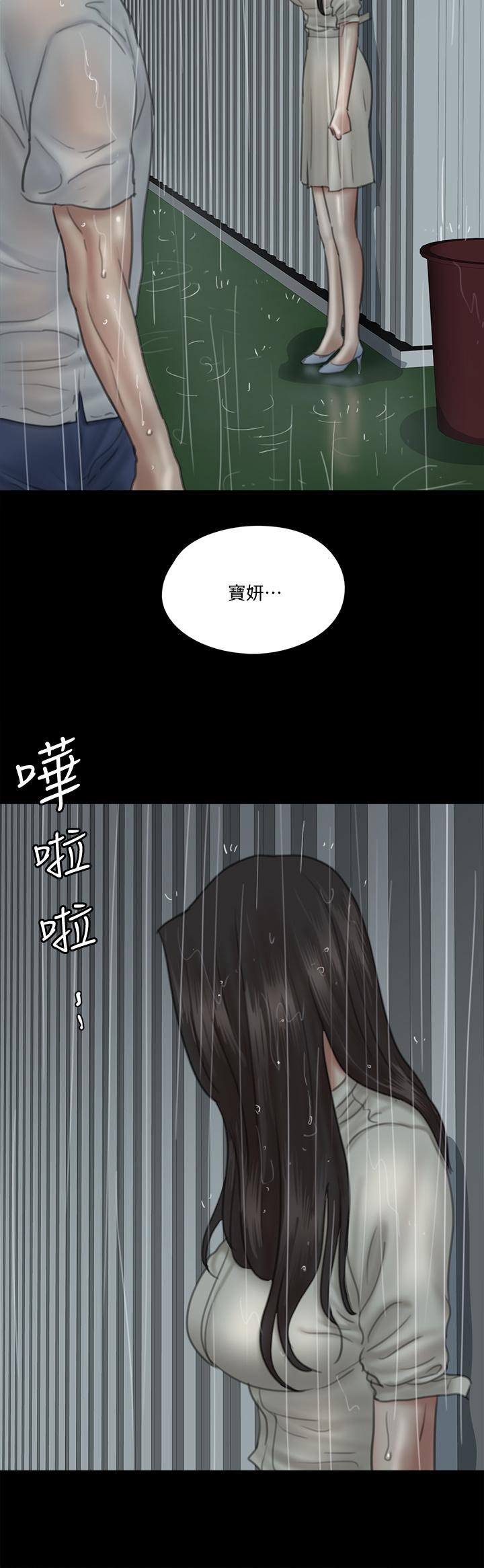 偶像女優漫画 免费阅读 第20话-用真心填满乾涸的体内 23.jpg