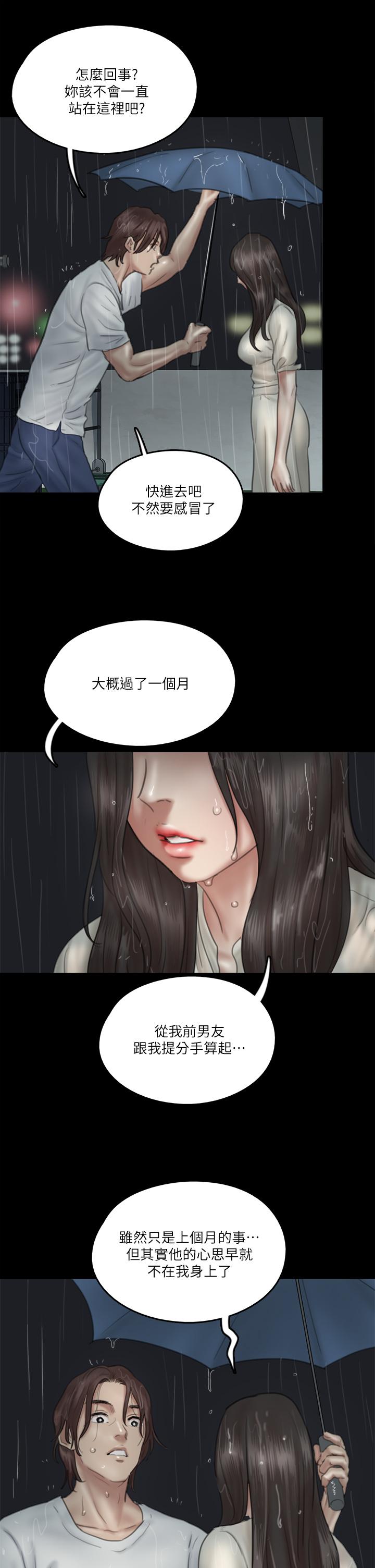 偶像女優 在线观看 第20話-用真心填滿乾涸的體內 漫画图片24