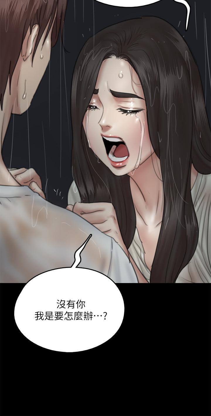 偶像女優漫画 免费阅读 第20话-用真心填满乾涸的体内 29.jpg