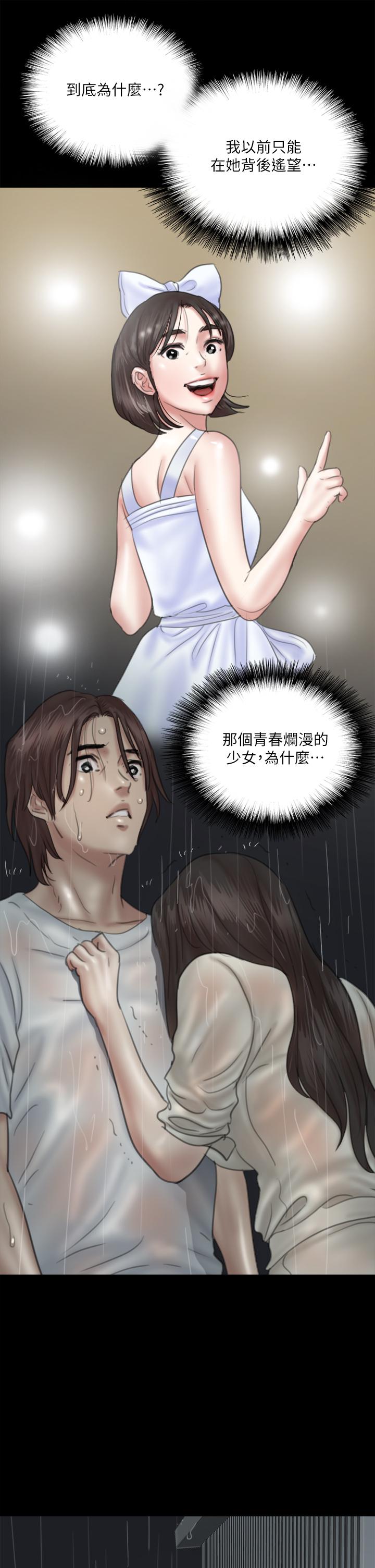 偶像女優漫画 免费阅读 第20话-用真心填满乾涸的体内 30.jpg