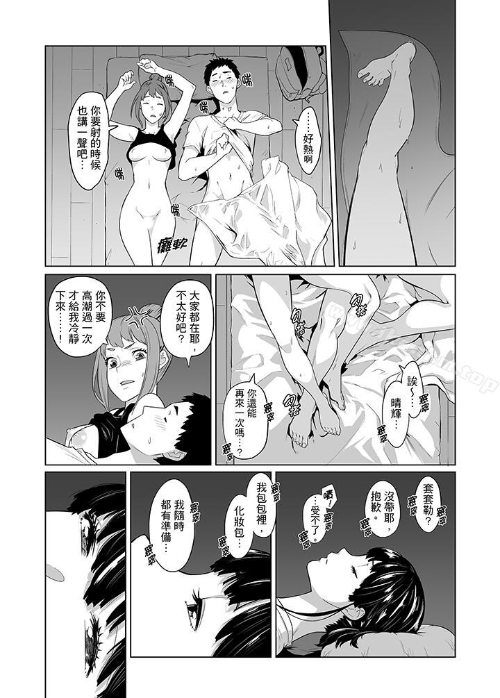 電車色狼，做到高潮為止！漫画 免费阅读 第37话 3.jpg