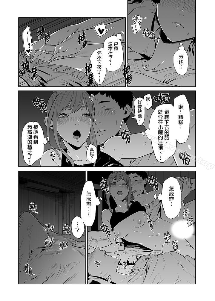 電車色狼，做到高潮為止！漫画 免费阅读 第37话 14.jpg